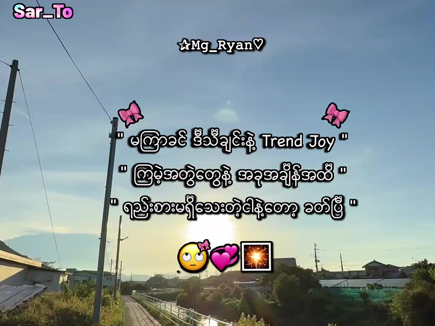 @✰𝙼𝚐_𝚁𝚢𝚊𝚗♡︎