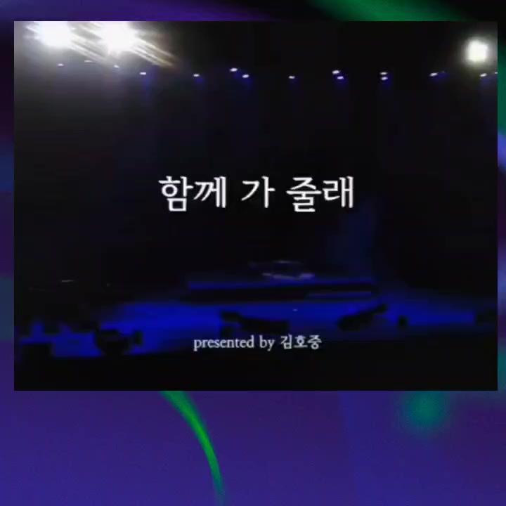 @나의사람아 5