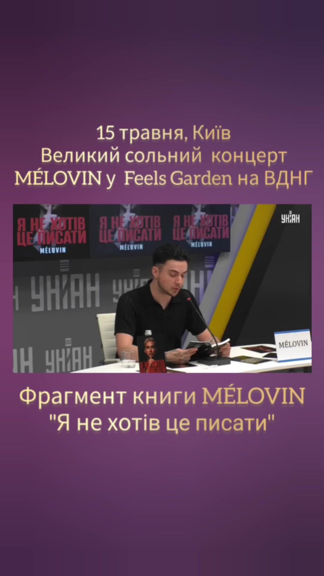 @MÉLOVIN💫info