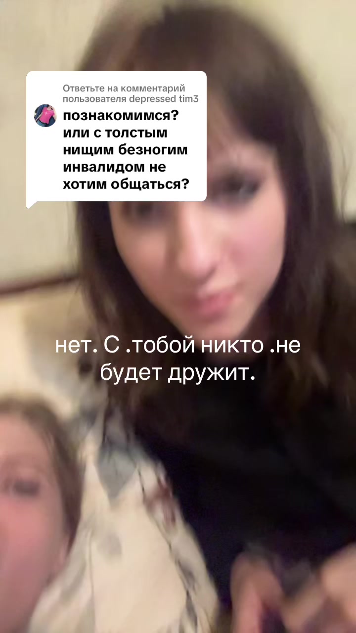 @нана чмо