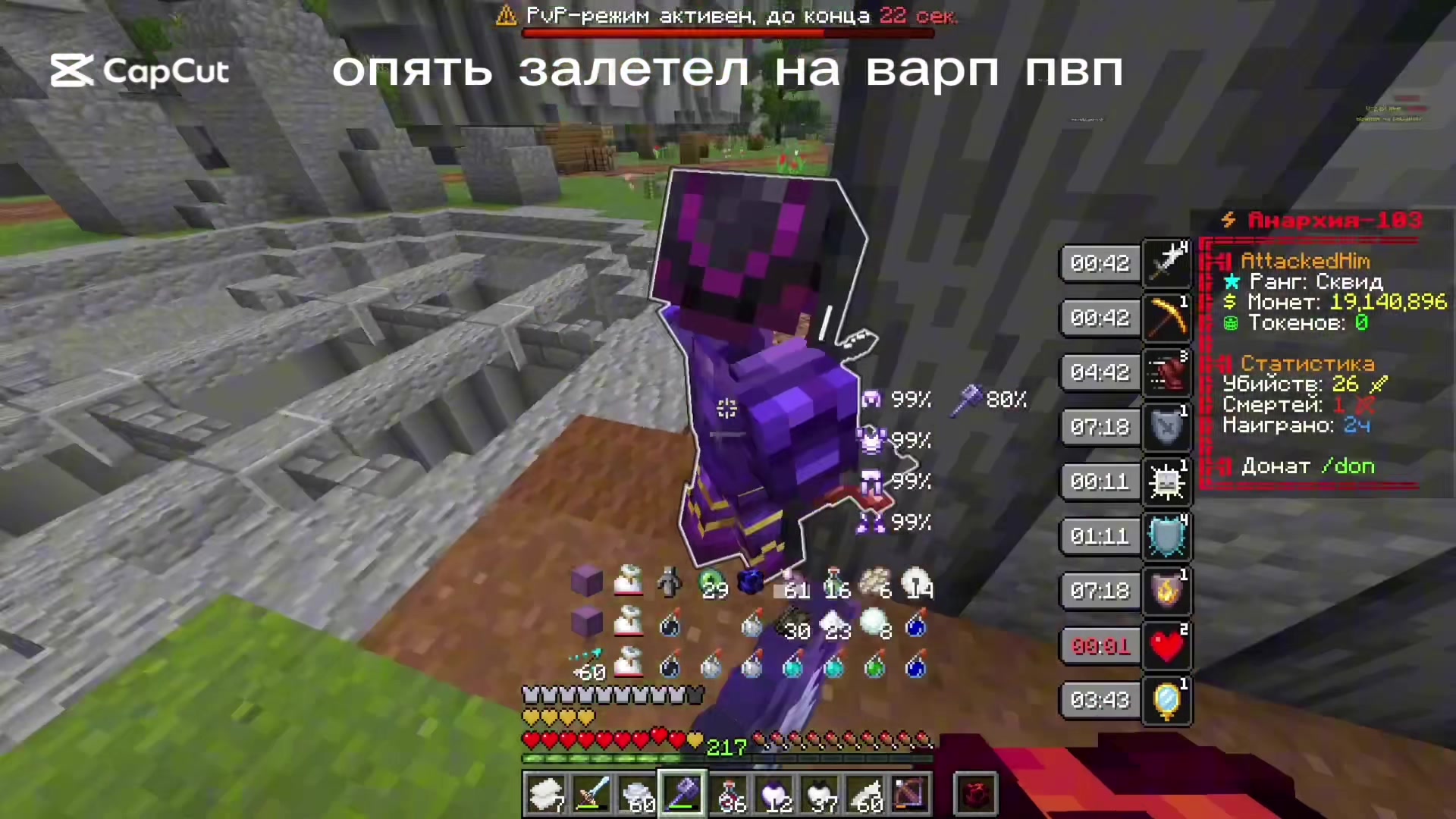 @AttackedHim