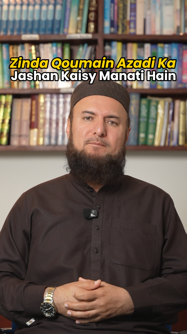 @Mufti Abdul Wahab