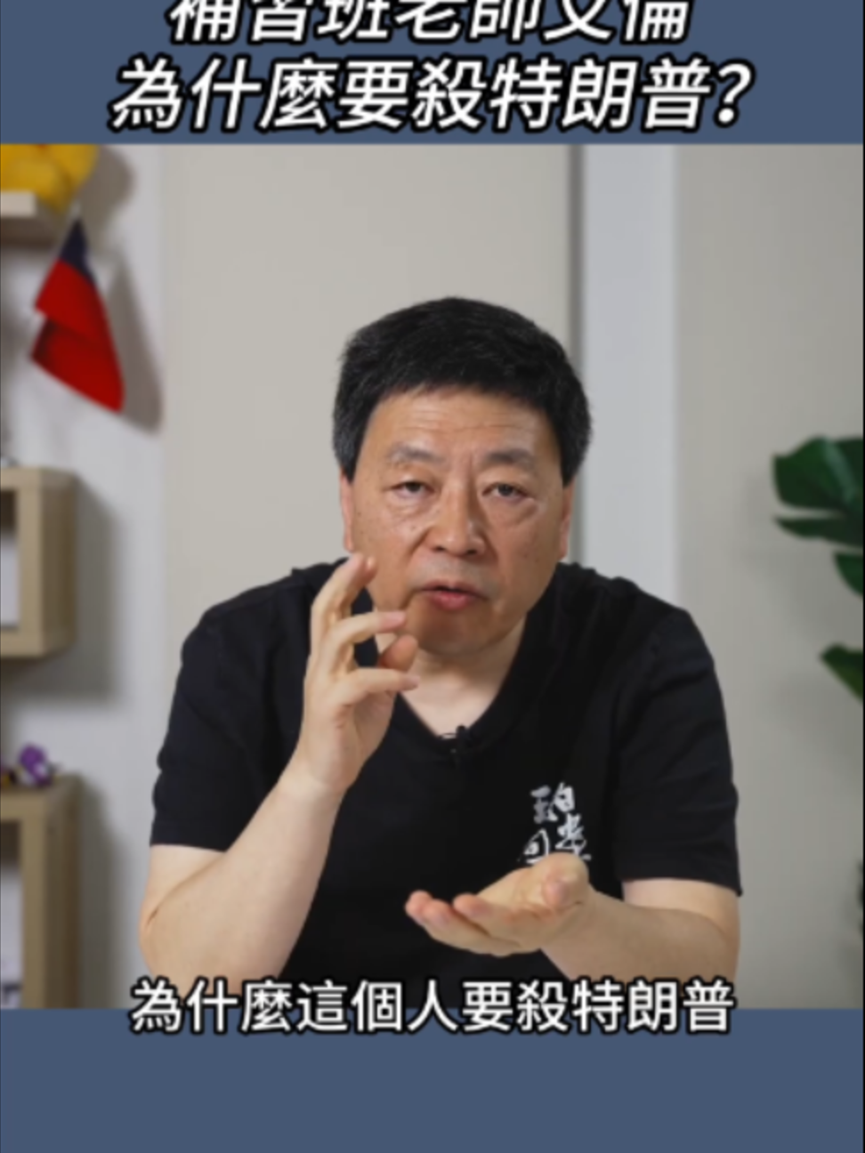 @王志安