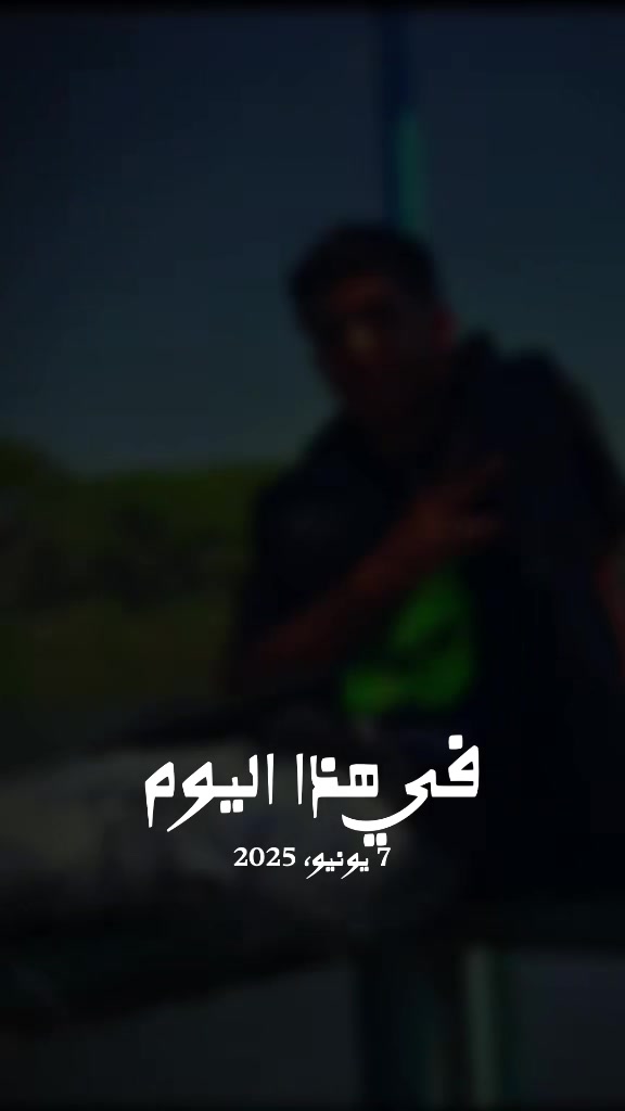 @ابو سمرة🥷🏻⚔️
