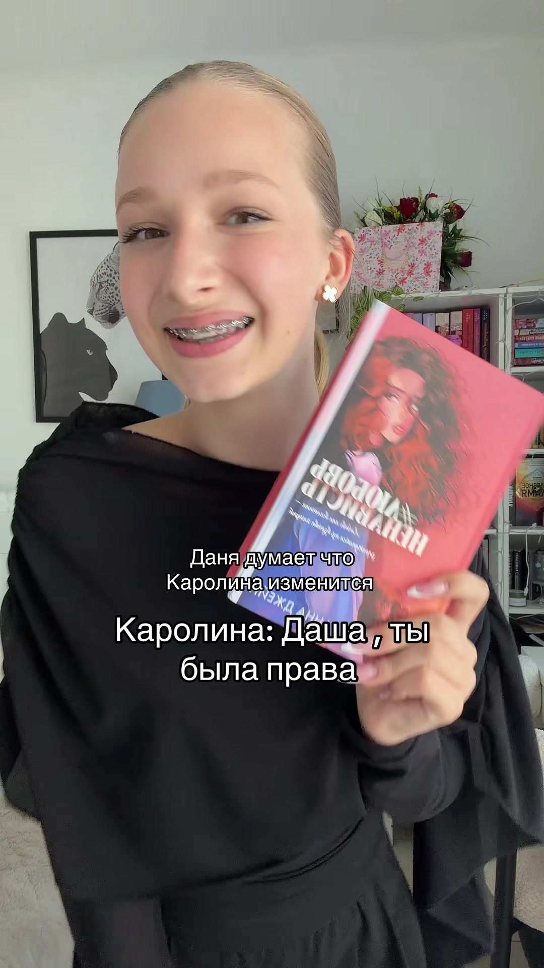 @милана | следующая глава