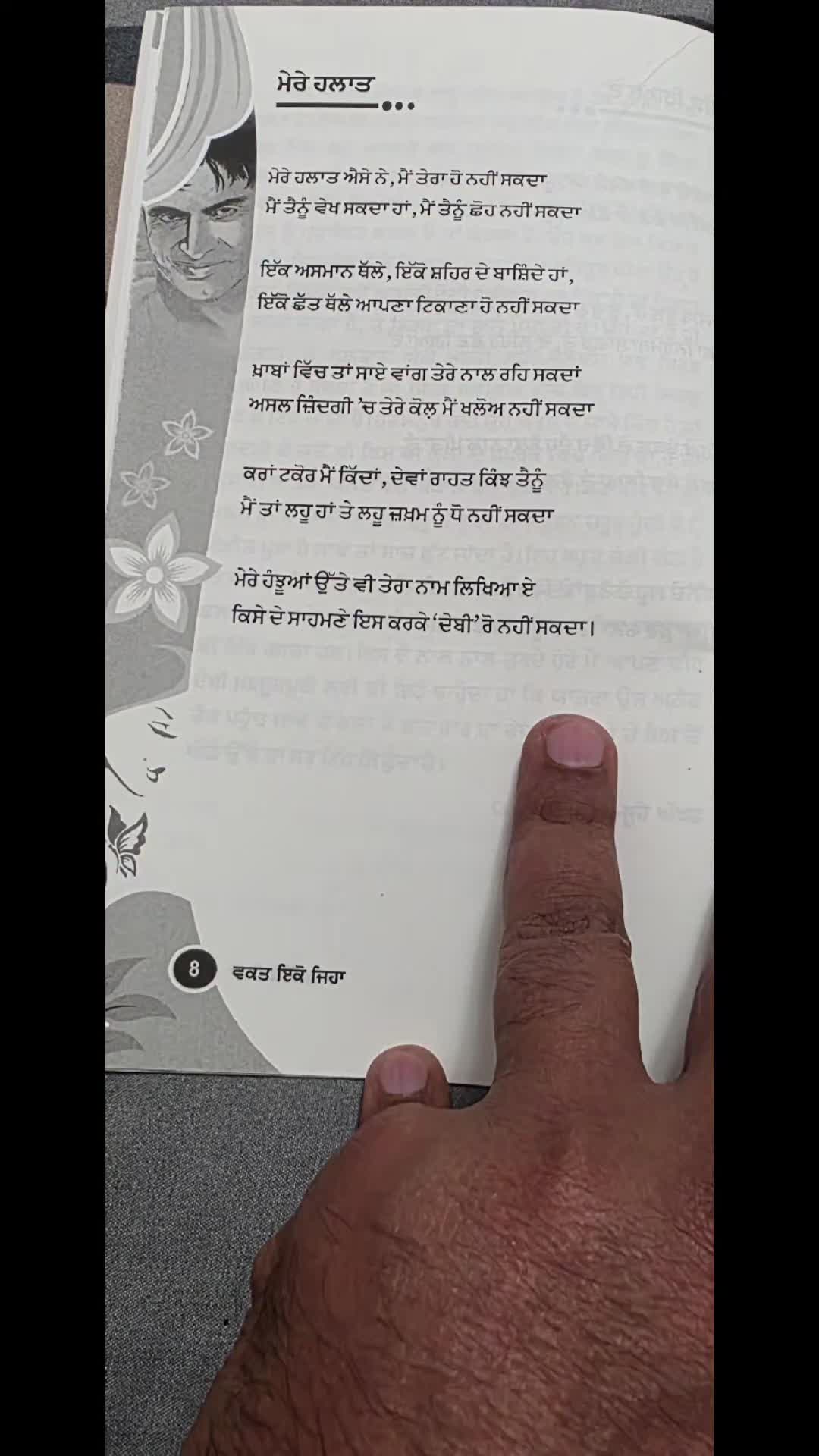 @Harpreet Sidhu