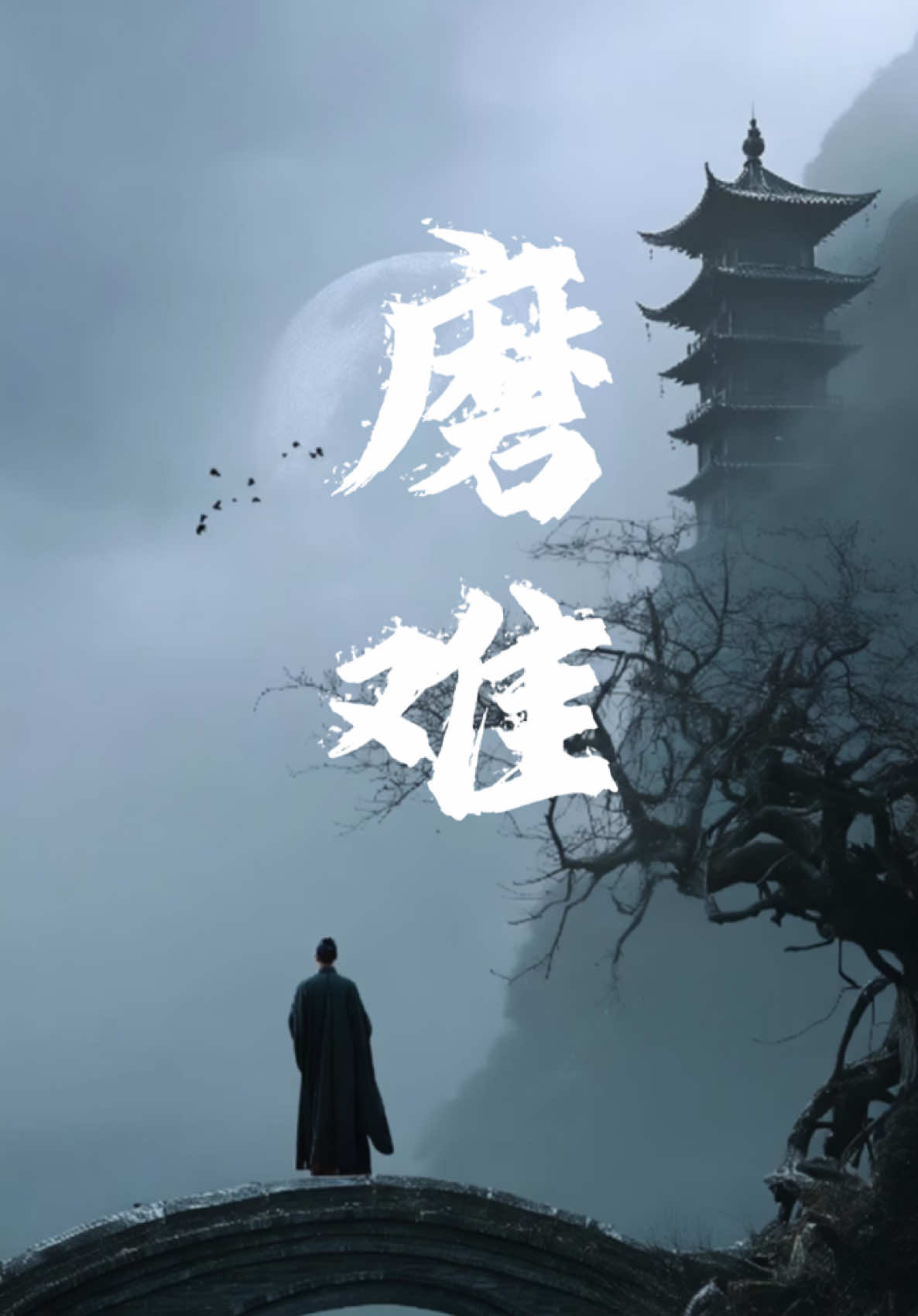 @一知国学智慧