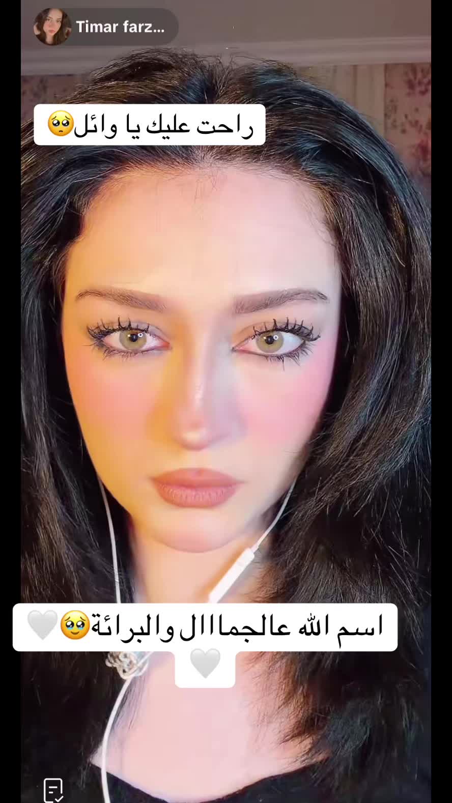 @𝑾𝑨𝑻𝑰𝑴🤍♾️