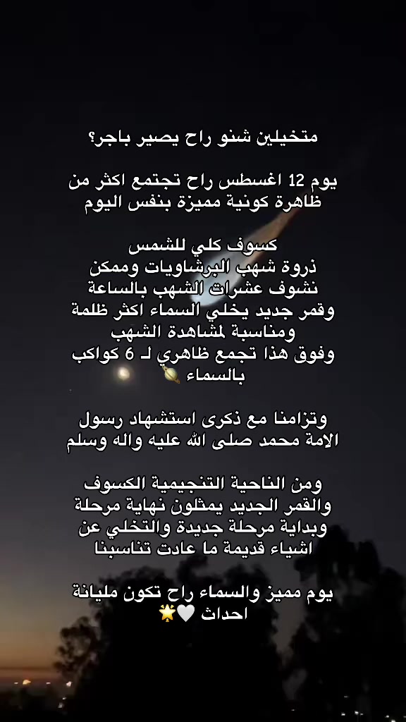 @مُحـلله خرائـط آشـورية 🕯️♎️