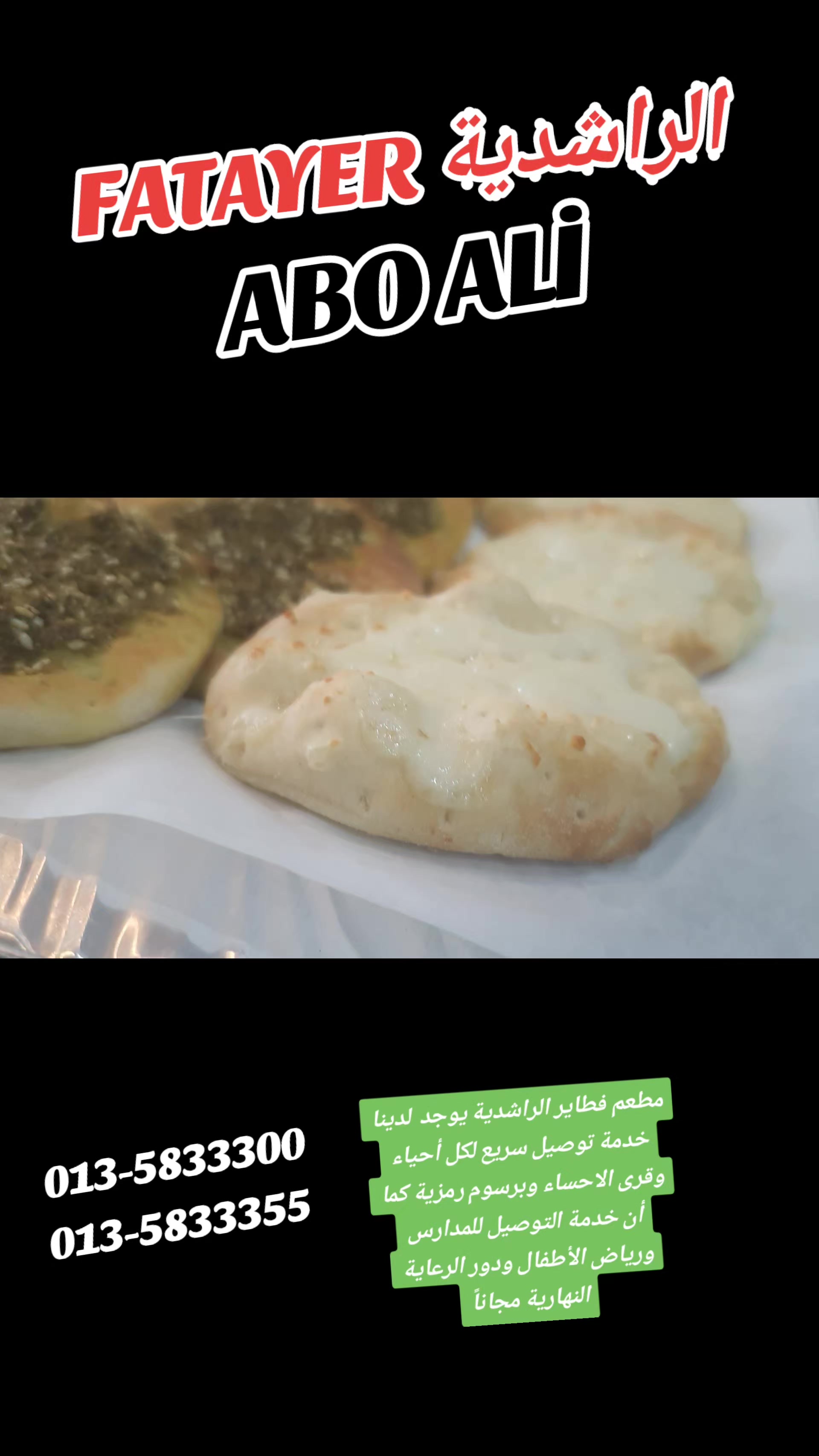 @FATAYER  الراشدية
