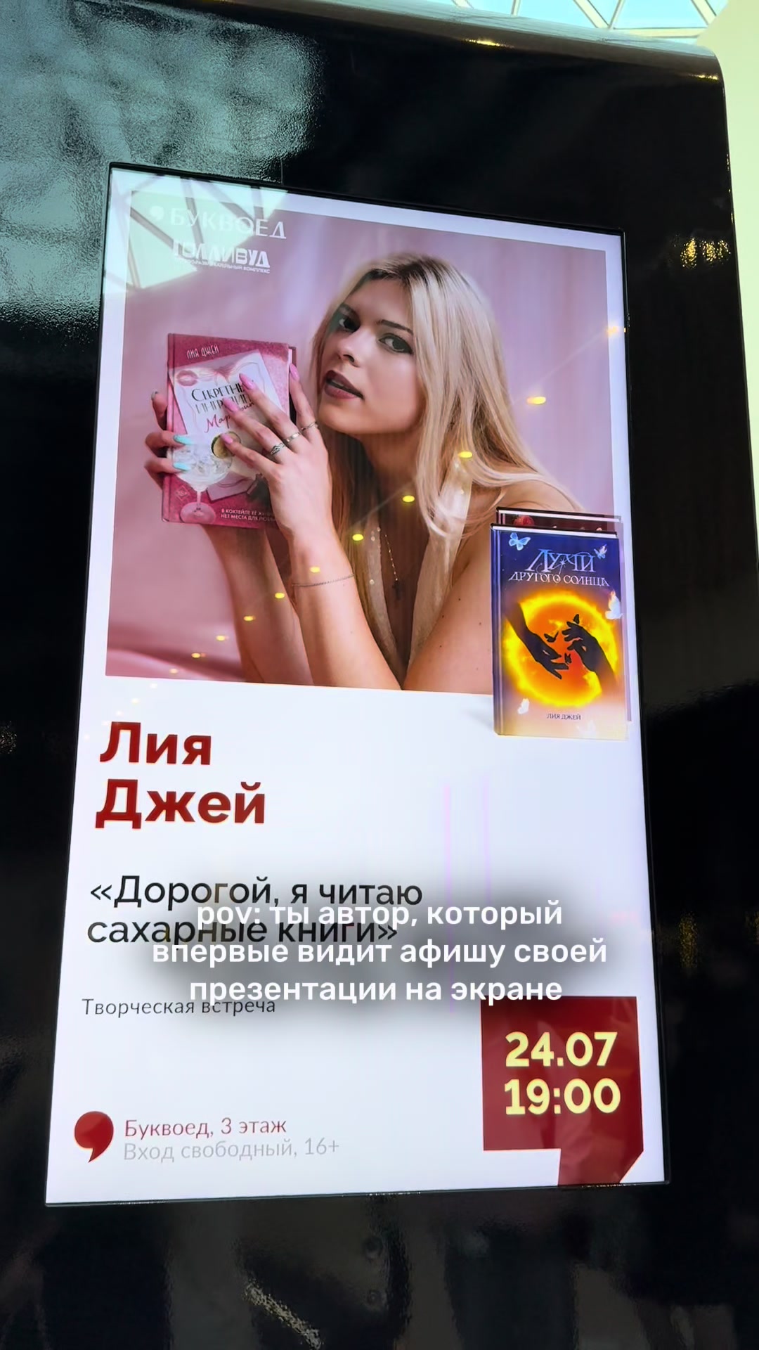 @Лия Джей | не жизнь, а книга