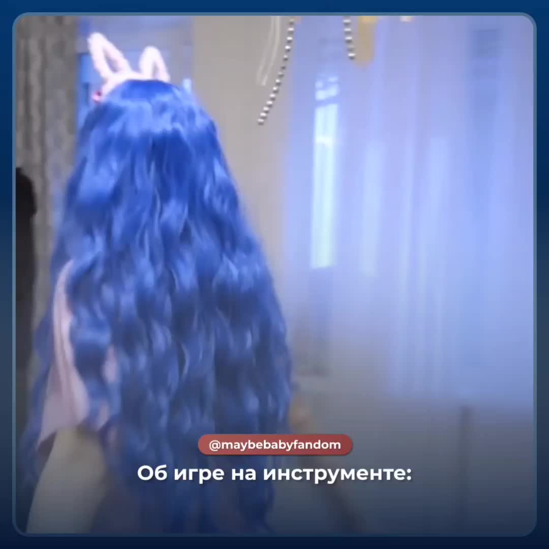 @тгк: МЭЙБИ БЭЙБИ | ФАНДОМ