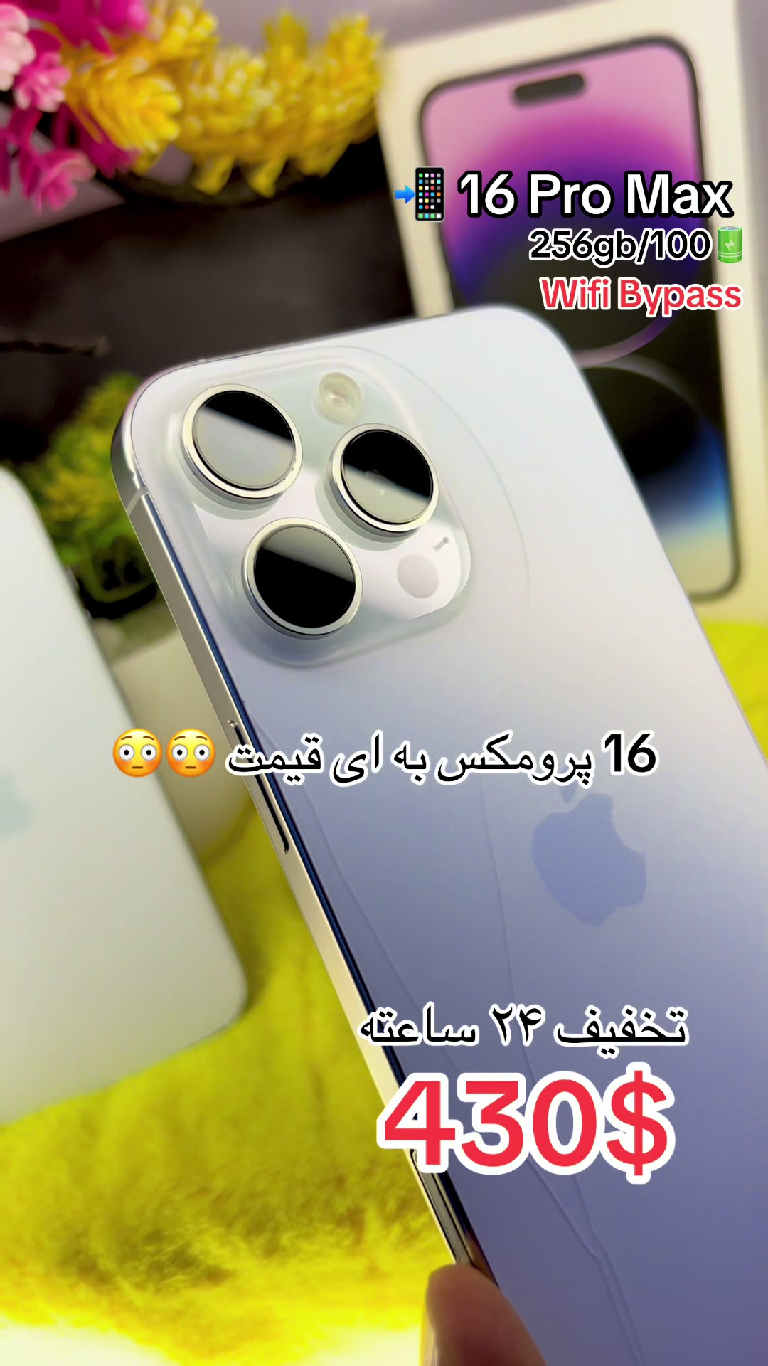 @الـحـيـات (مـوبایل) Al-Hayat