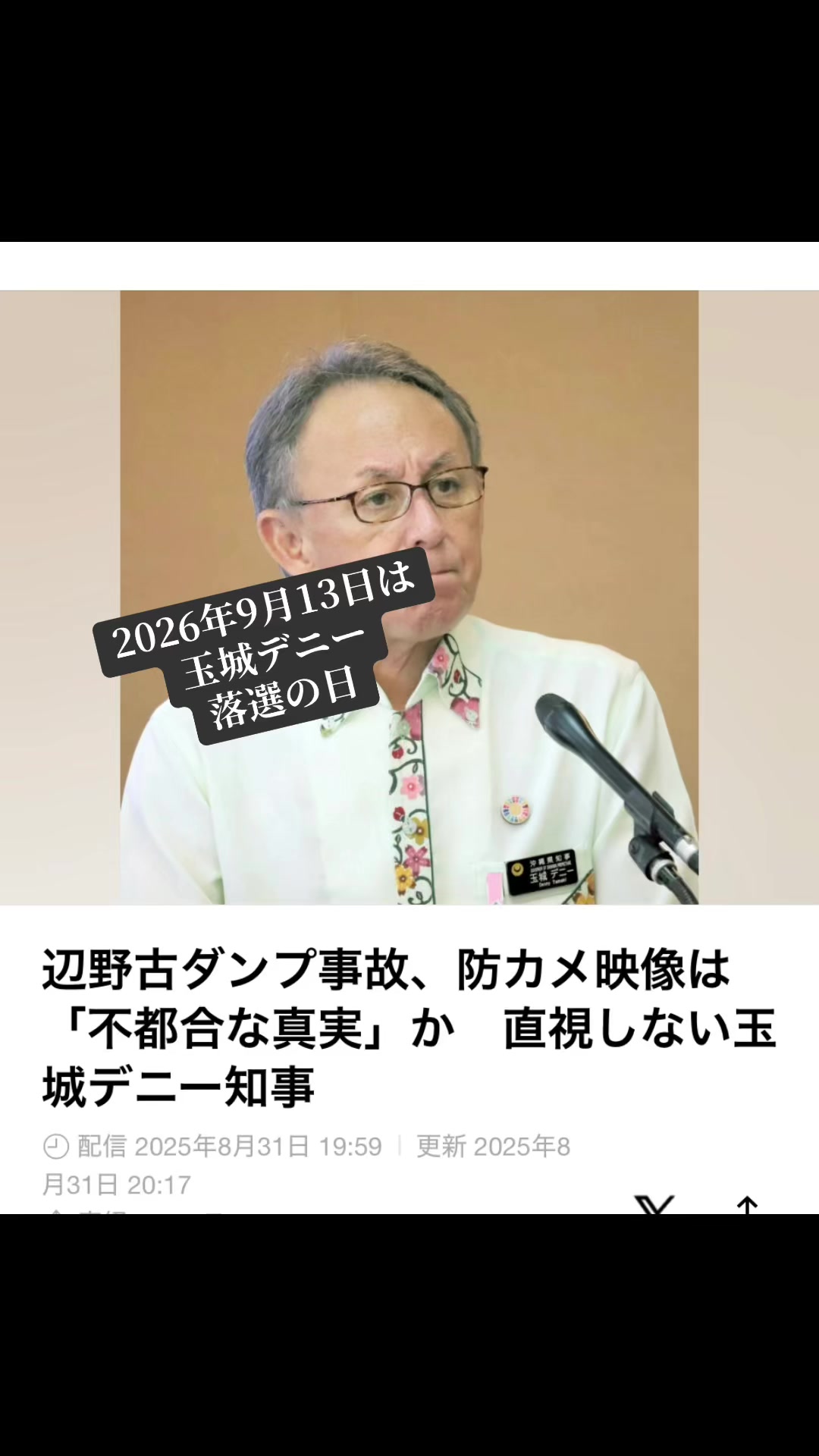 @英斗
