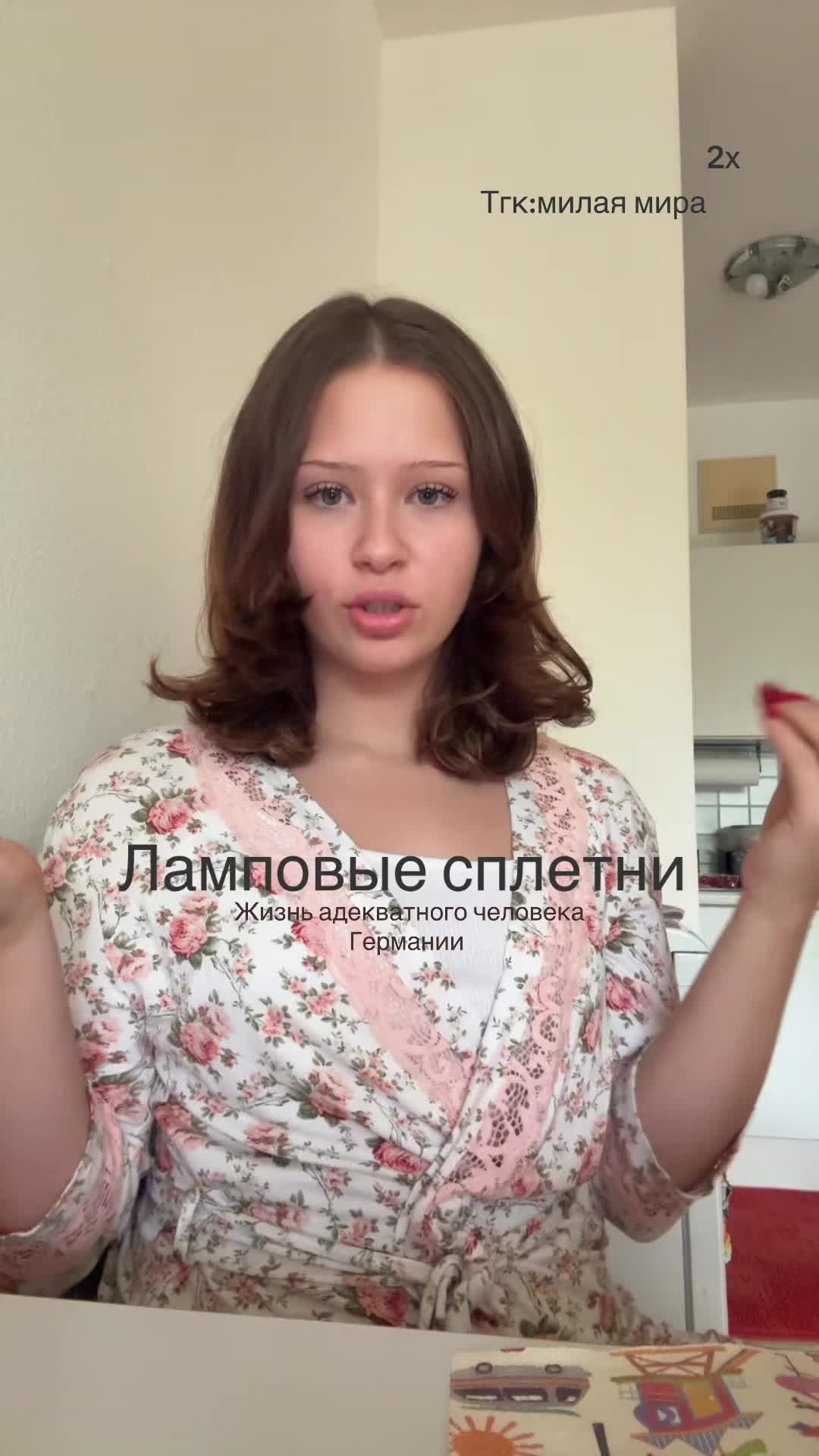 @Тгк:милая мира