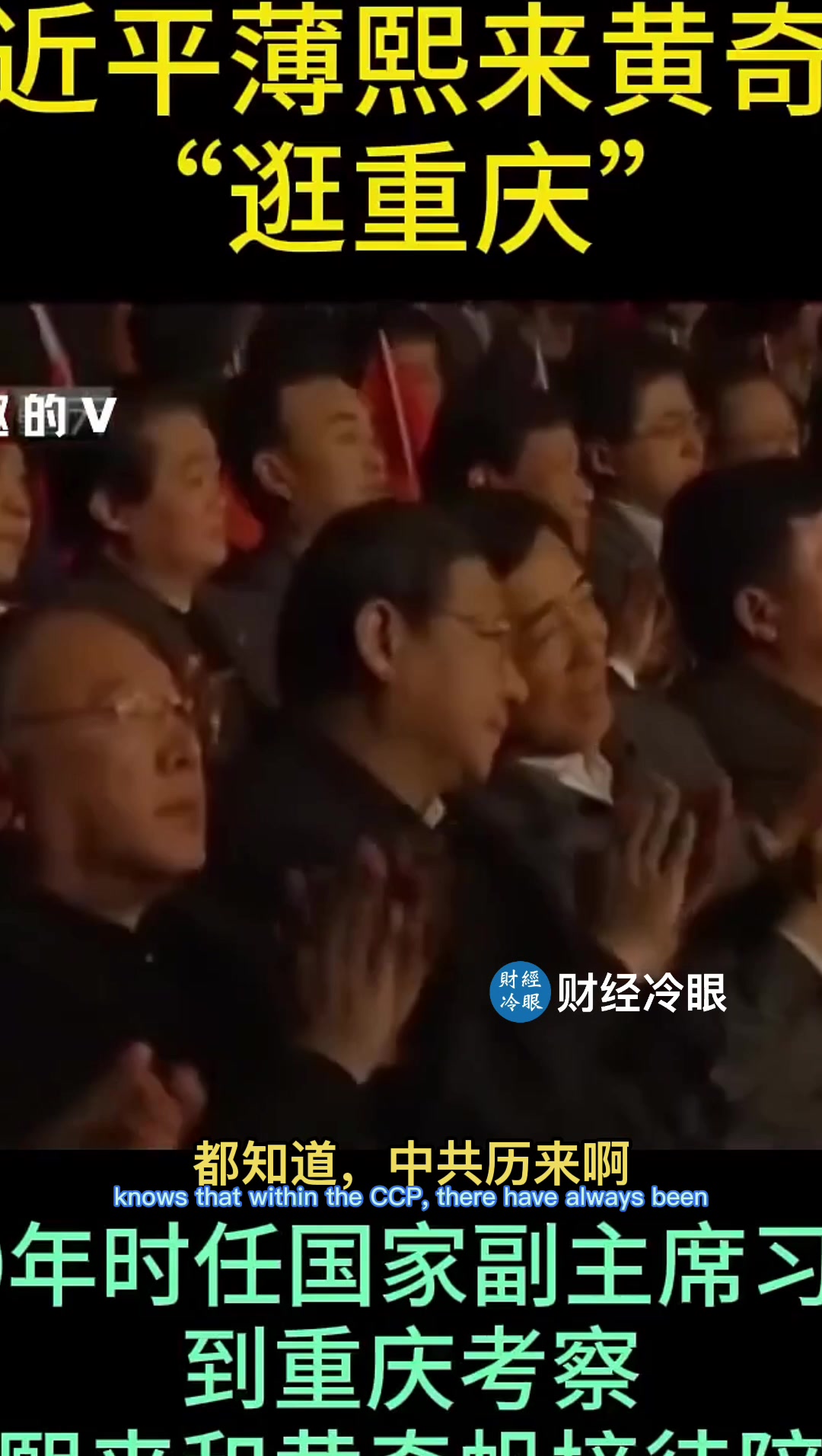 @财经冷眼
