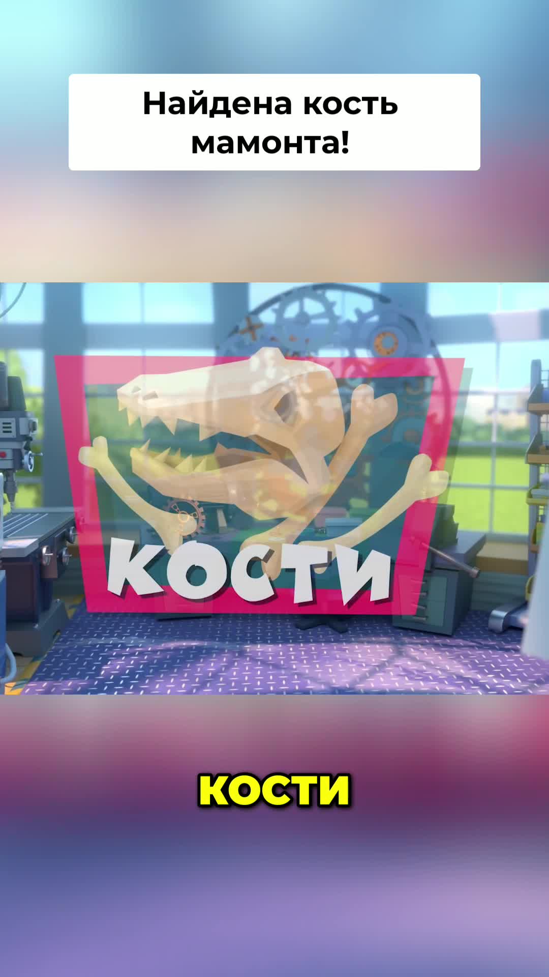 @Мультики для 👫