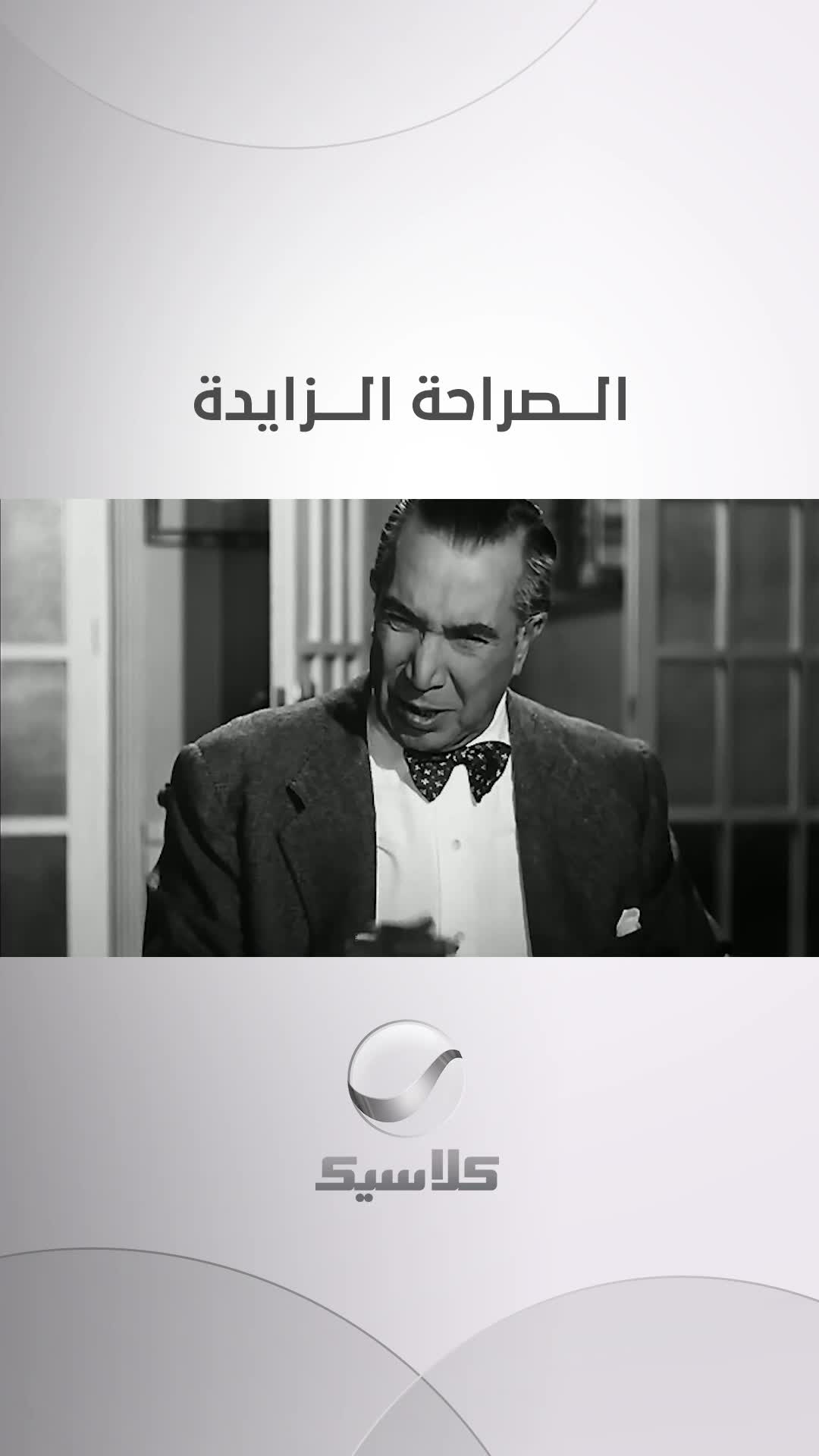 @Rotana Classic