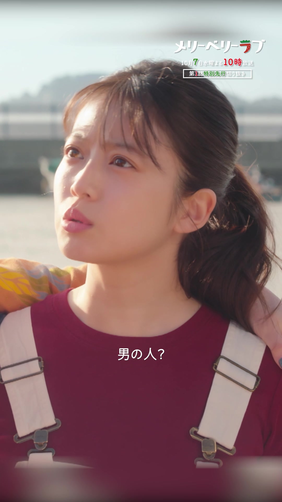 @メリーベリーラブ【公式】🍓日テレ10月期水曜ドラマ