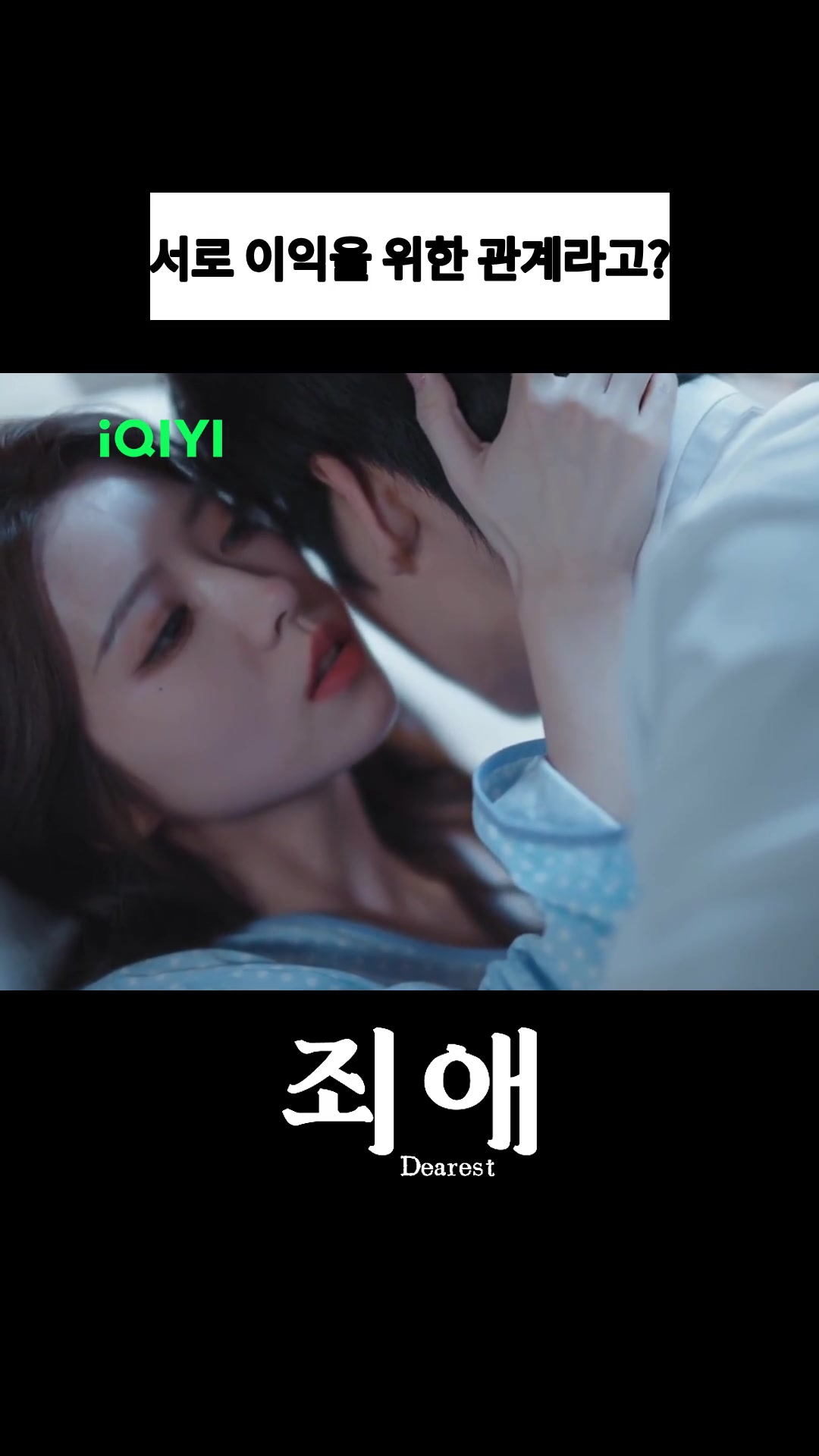 @iQIYI-Korea | 아이치이 코리아