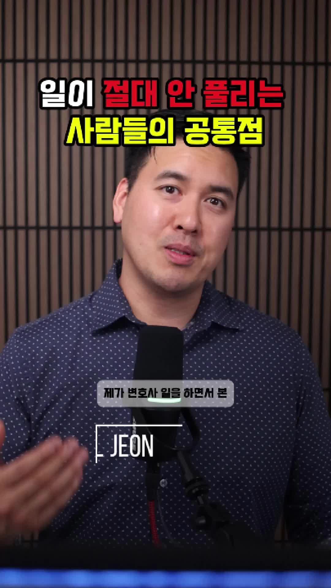 @미국 변호사 Samuel Jeon