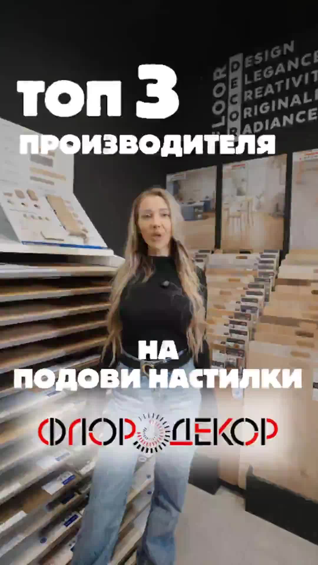 @Флор Декор
