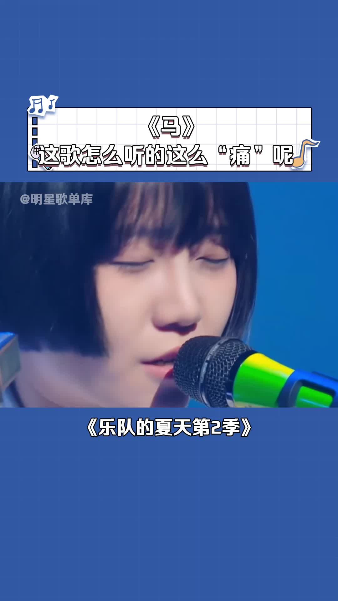 @明星歌單庫