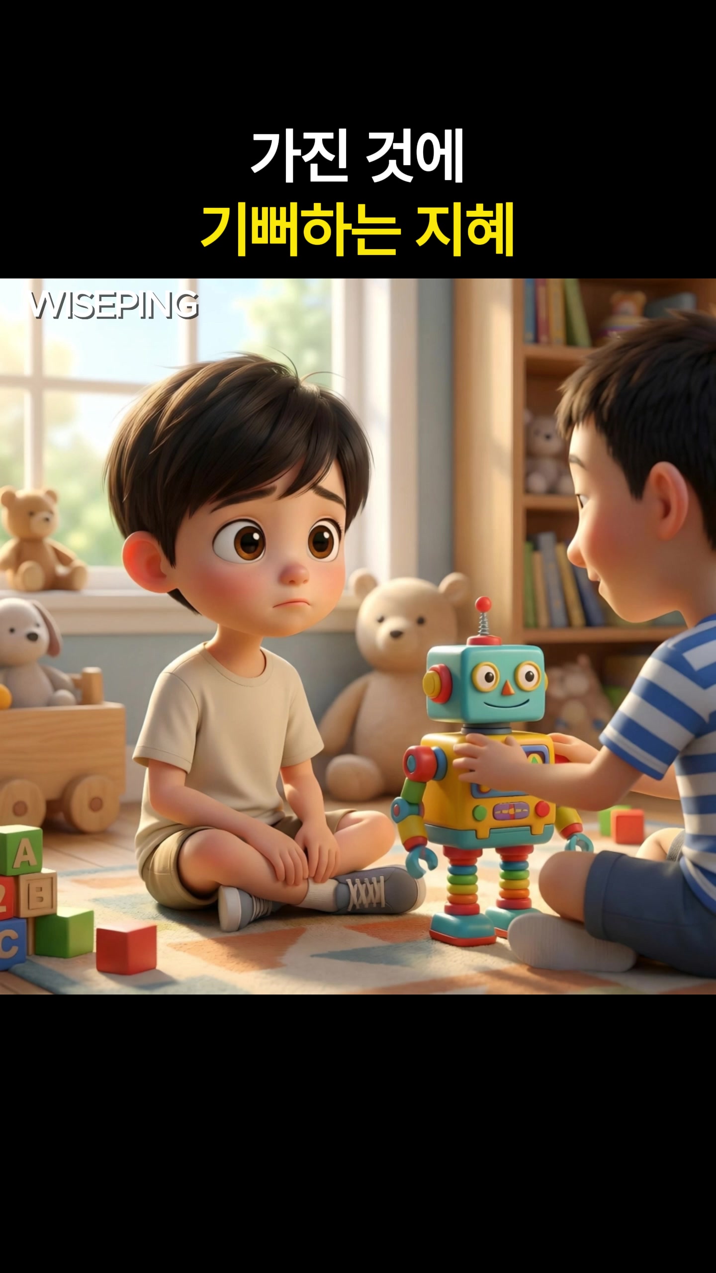 @WISEPING | 와이즈핑