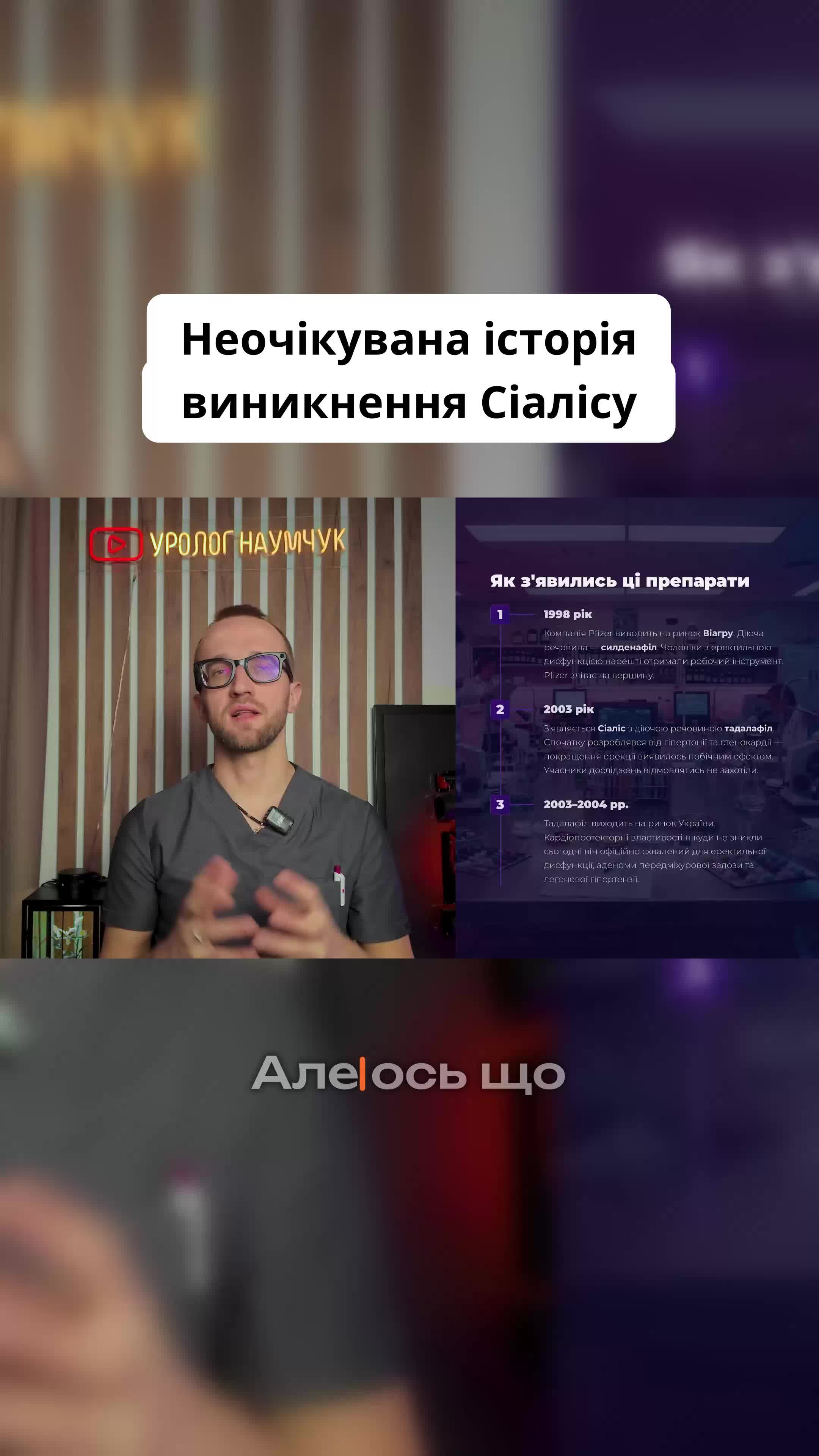 @УРОЛОГ ТІКТОКУ