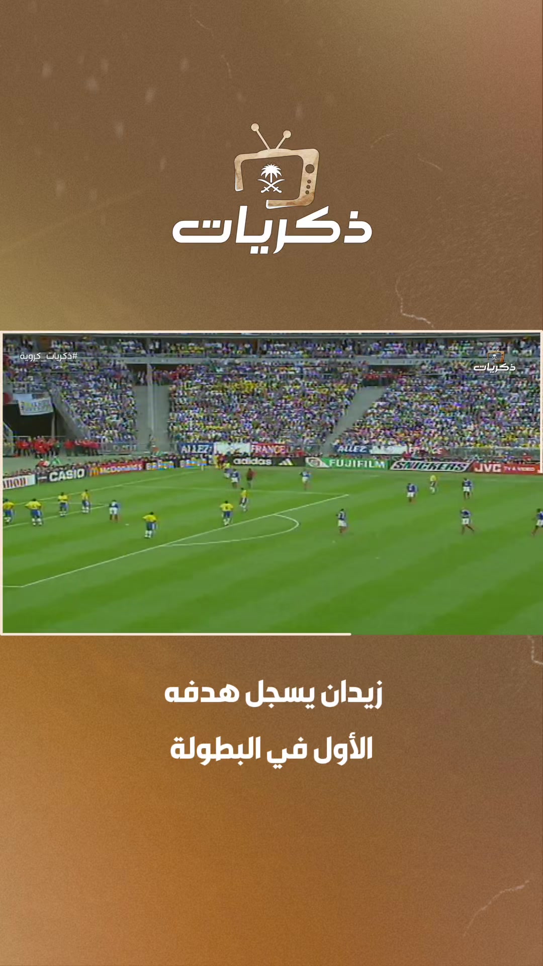 @قناة ذكريات