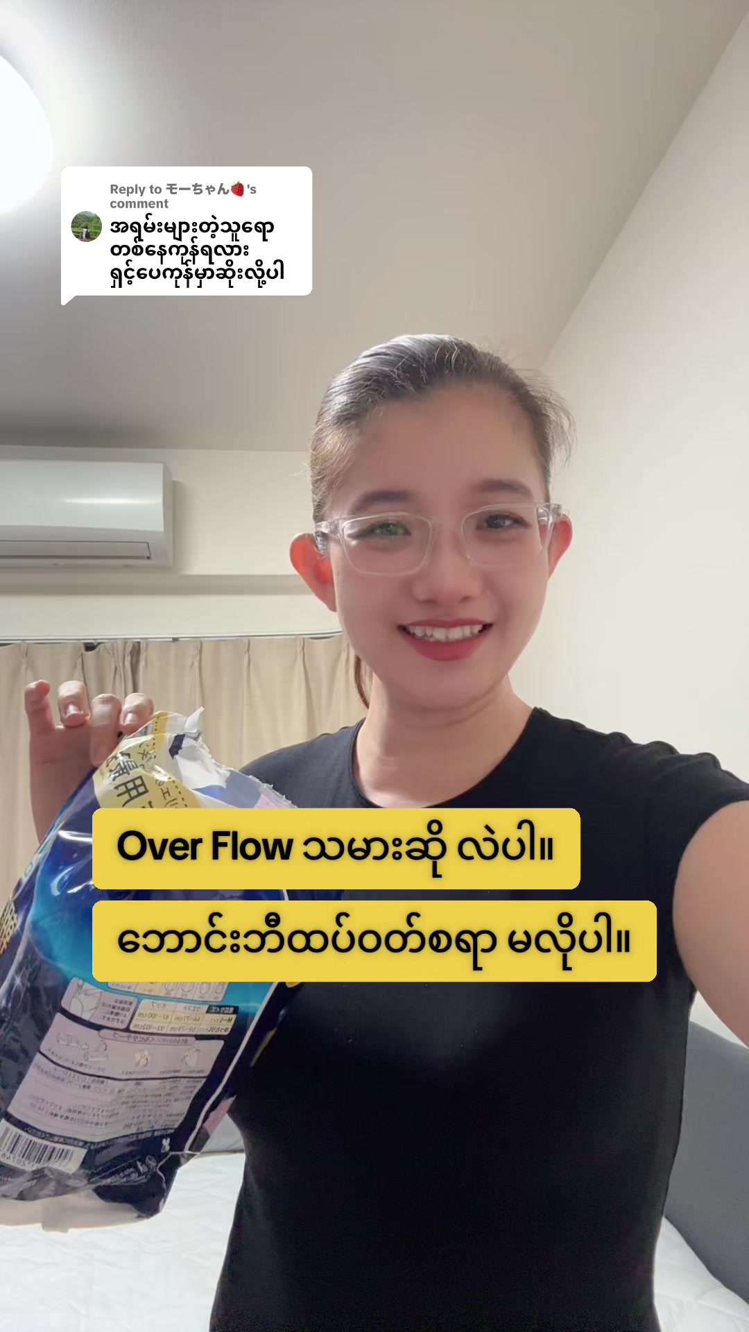 @🕊️CozyWithNyein 🕊️✨