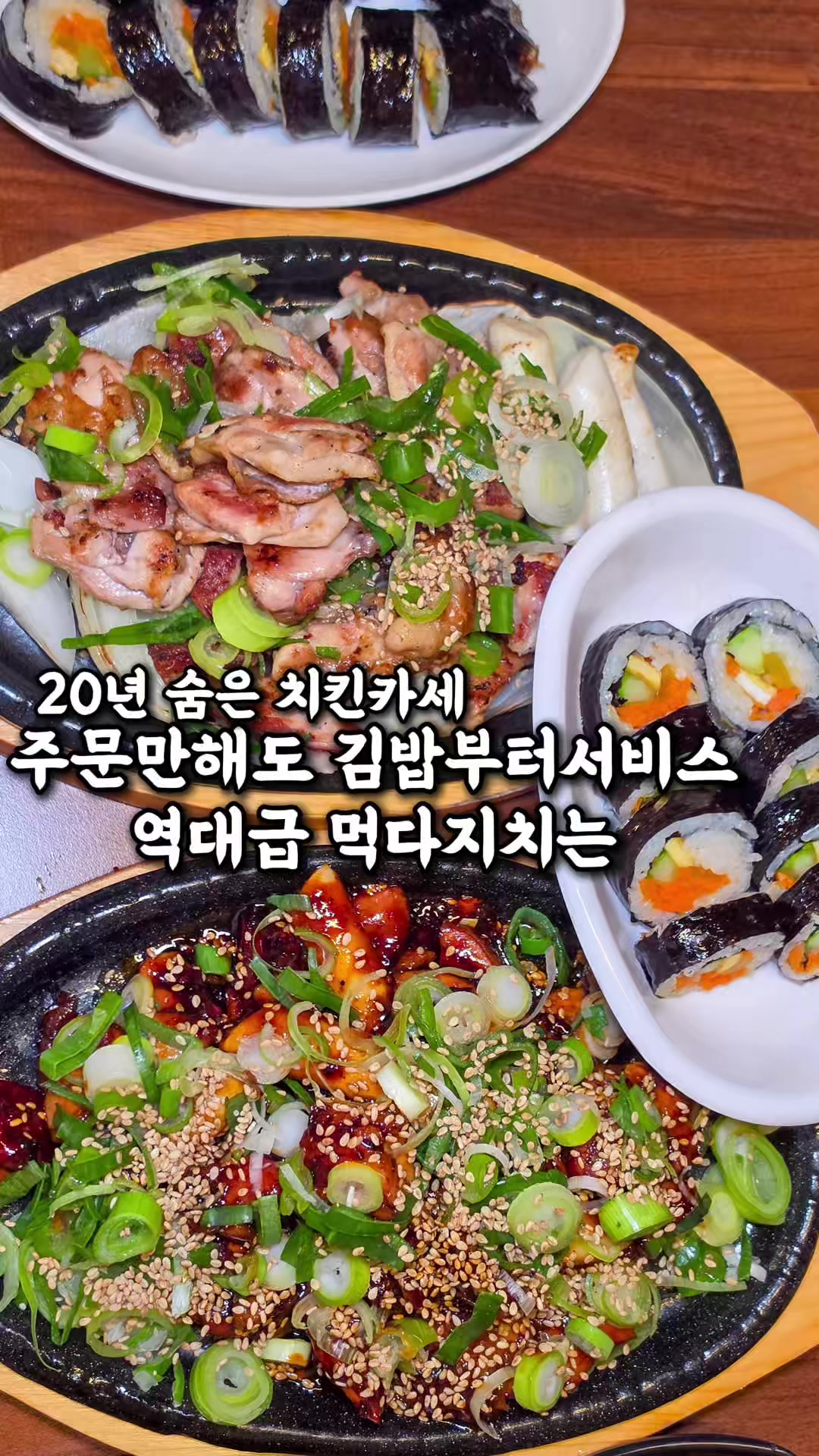 @전주맛집수기