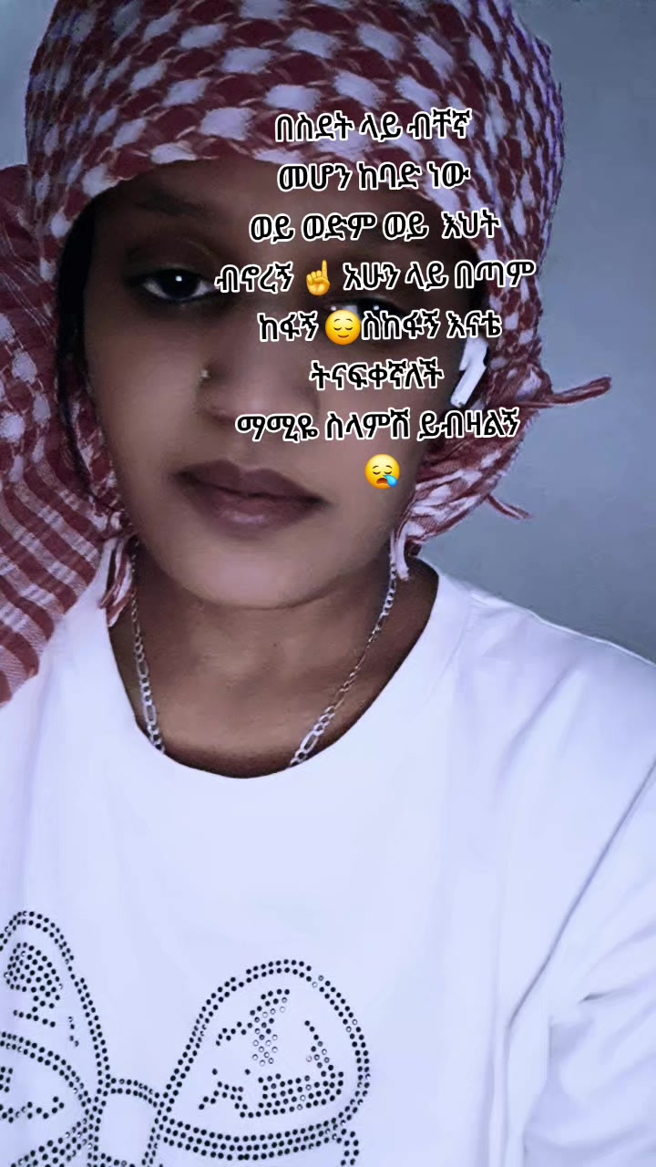 @የፌስቡክ ተፈናቃይ