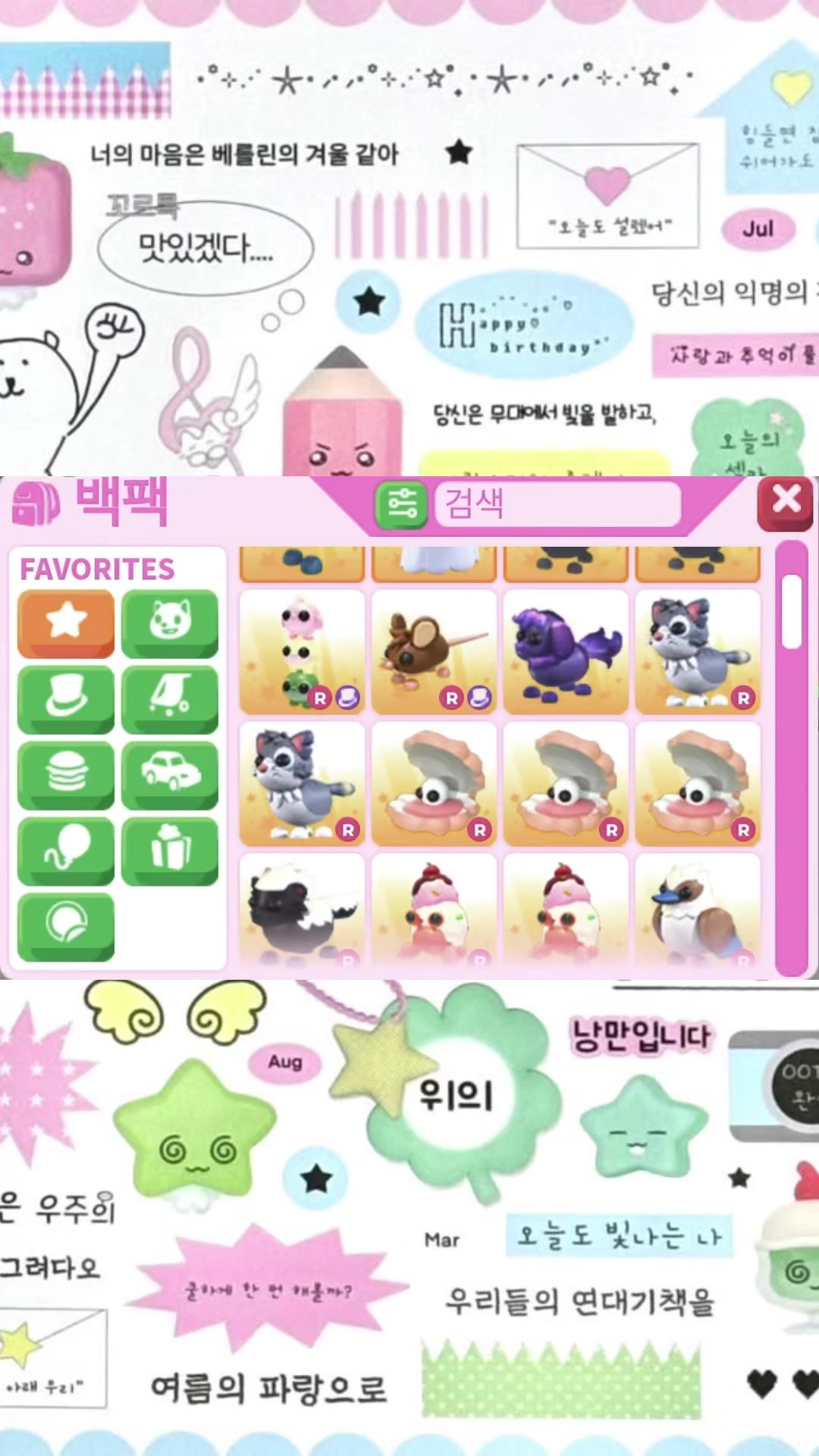 @뜻밖의 행운