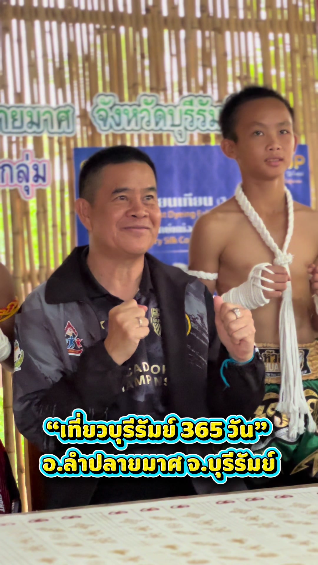 @สวท.บุรีรัมย์