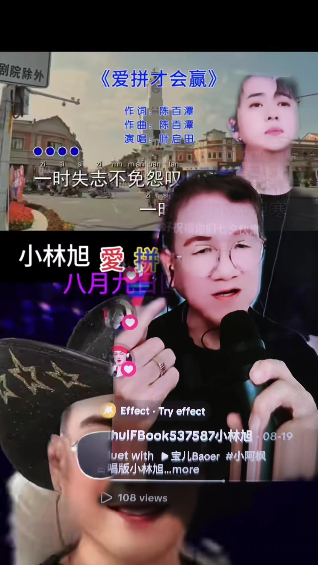 @Joihui Pol新桃花江