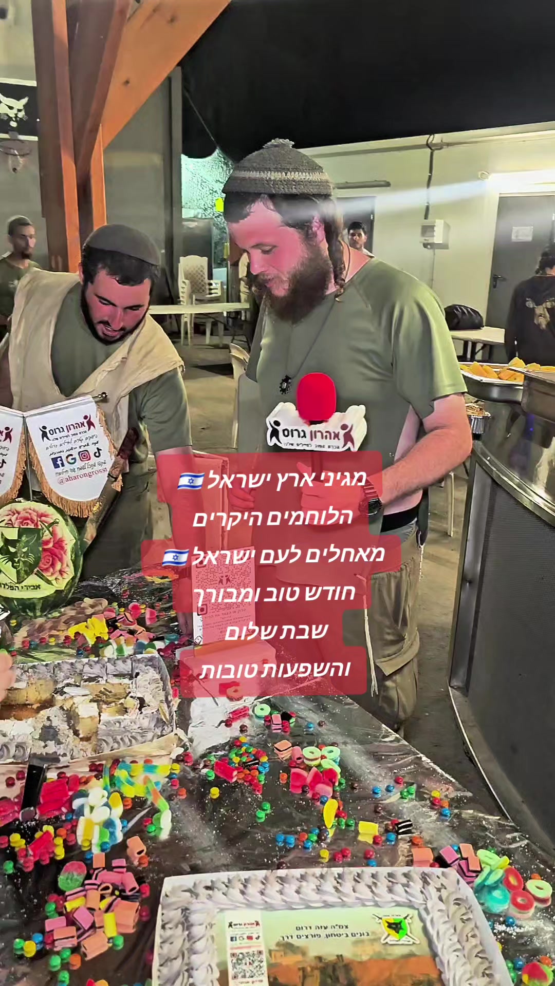 @טיקטוק_אהרון גרוס_חיילים