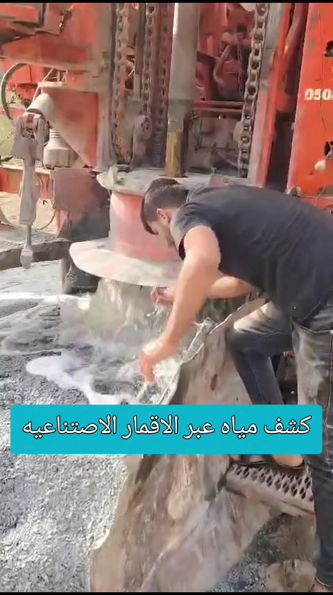 @كشف مياه ابار💧🇸🇦0537690484