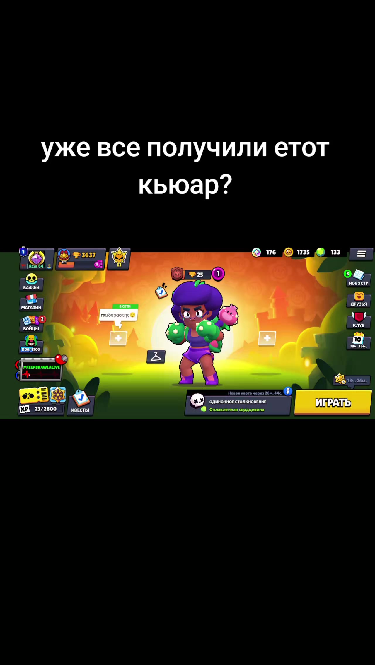 @чібупень