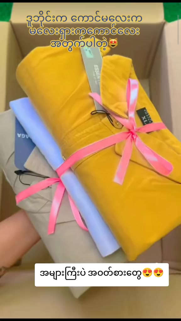 @đ Suprise Gift đ