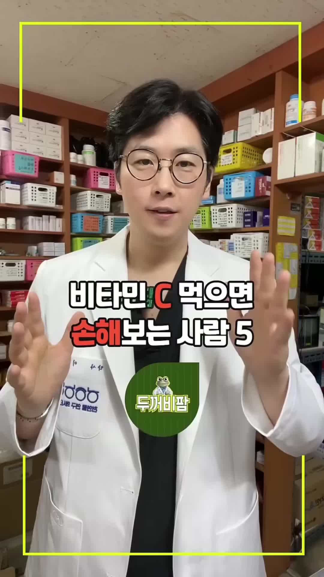 @영양제 디자이너, 두꺼비팜