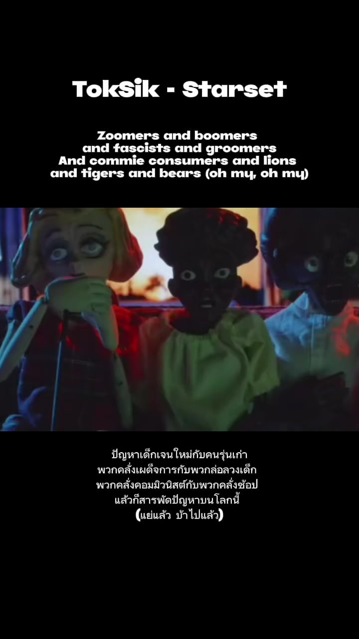 @แปลไปทั่ว-Songs Addict
