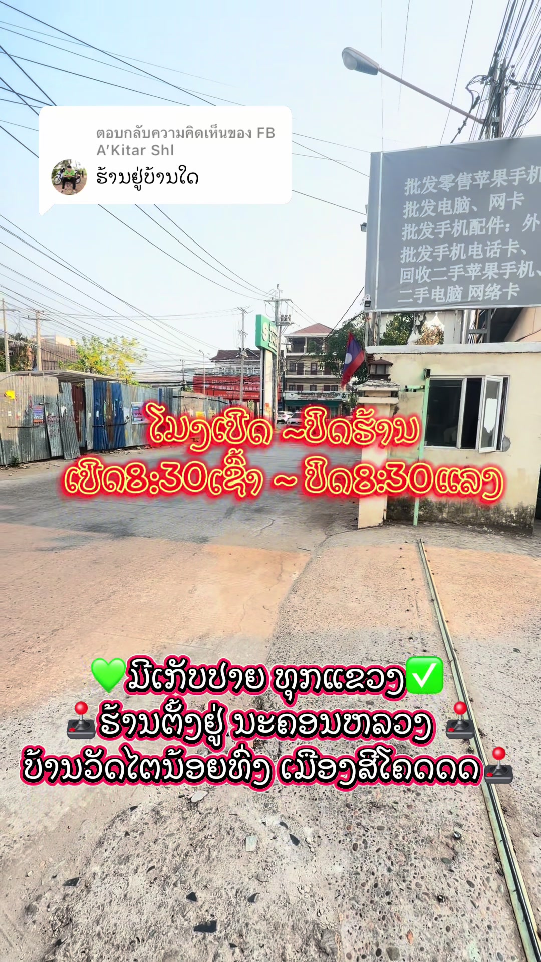 @B&K mobile(ຊ່ອງແທ້)
