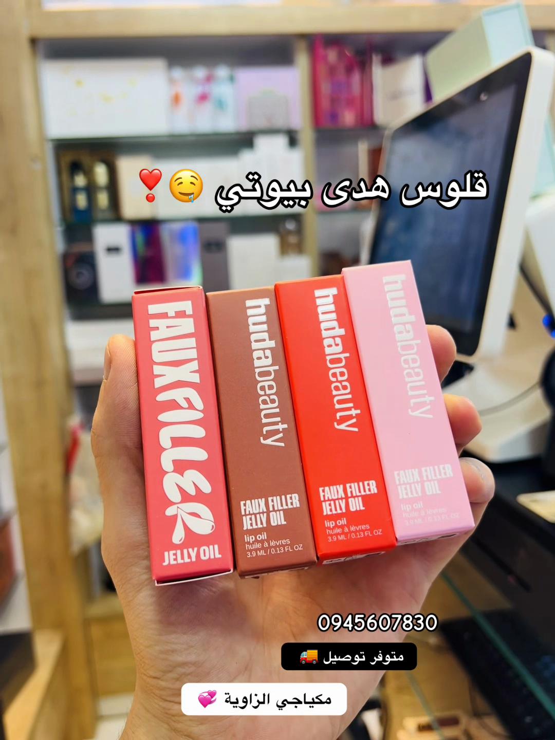 @مكياجي الزاوية للعطور والتجميل