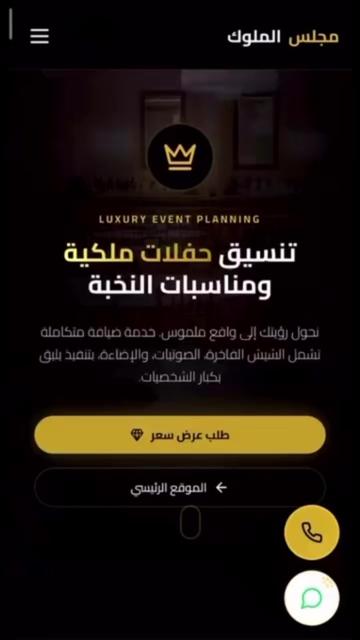@وصَـال ويــب | WASAL WEB
