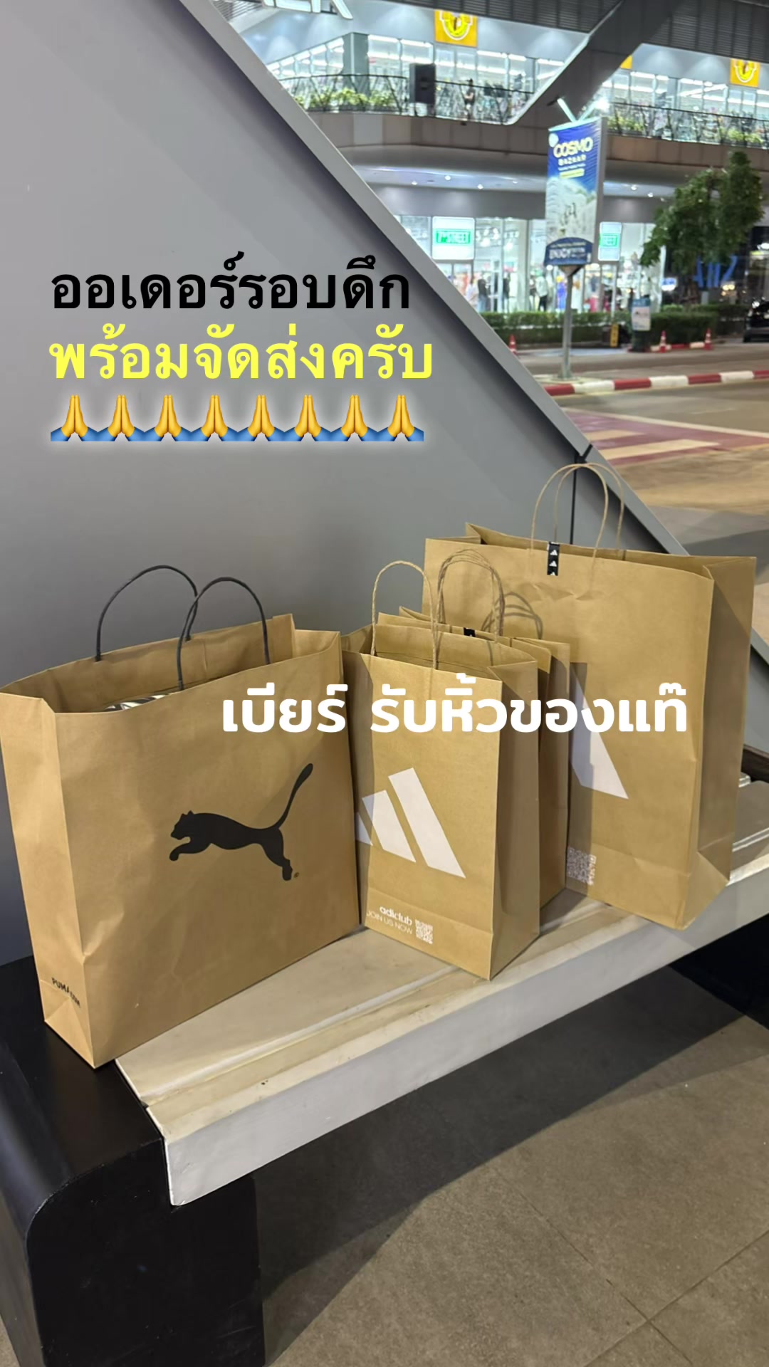 @เบียร์ รับหิ้วของแท๊…💯% 👟👜
