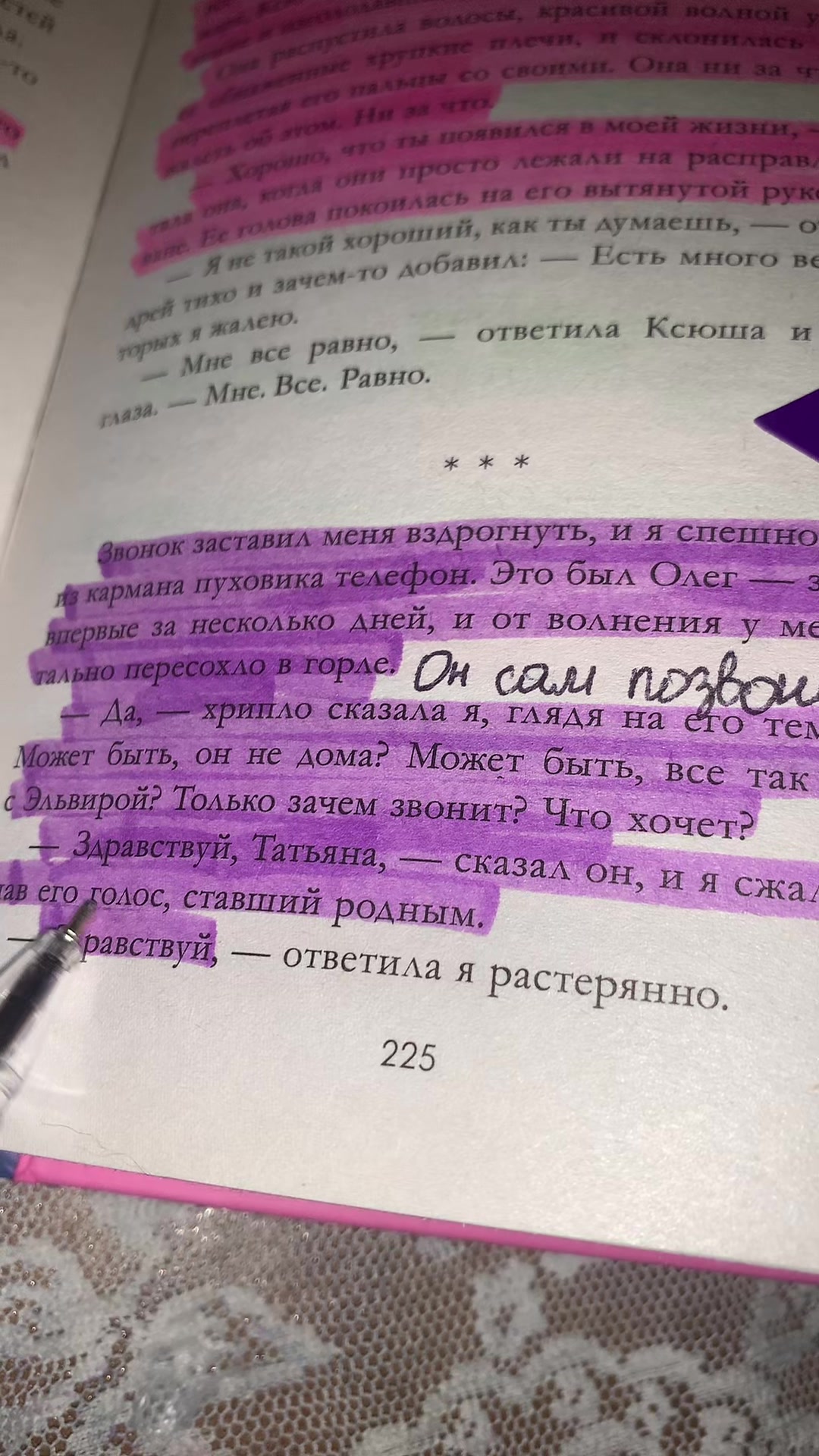 @💚Айка Райя💚