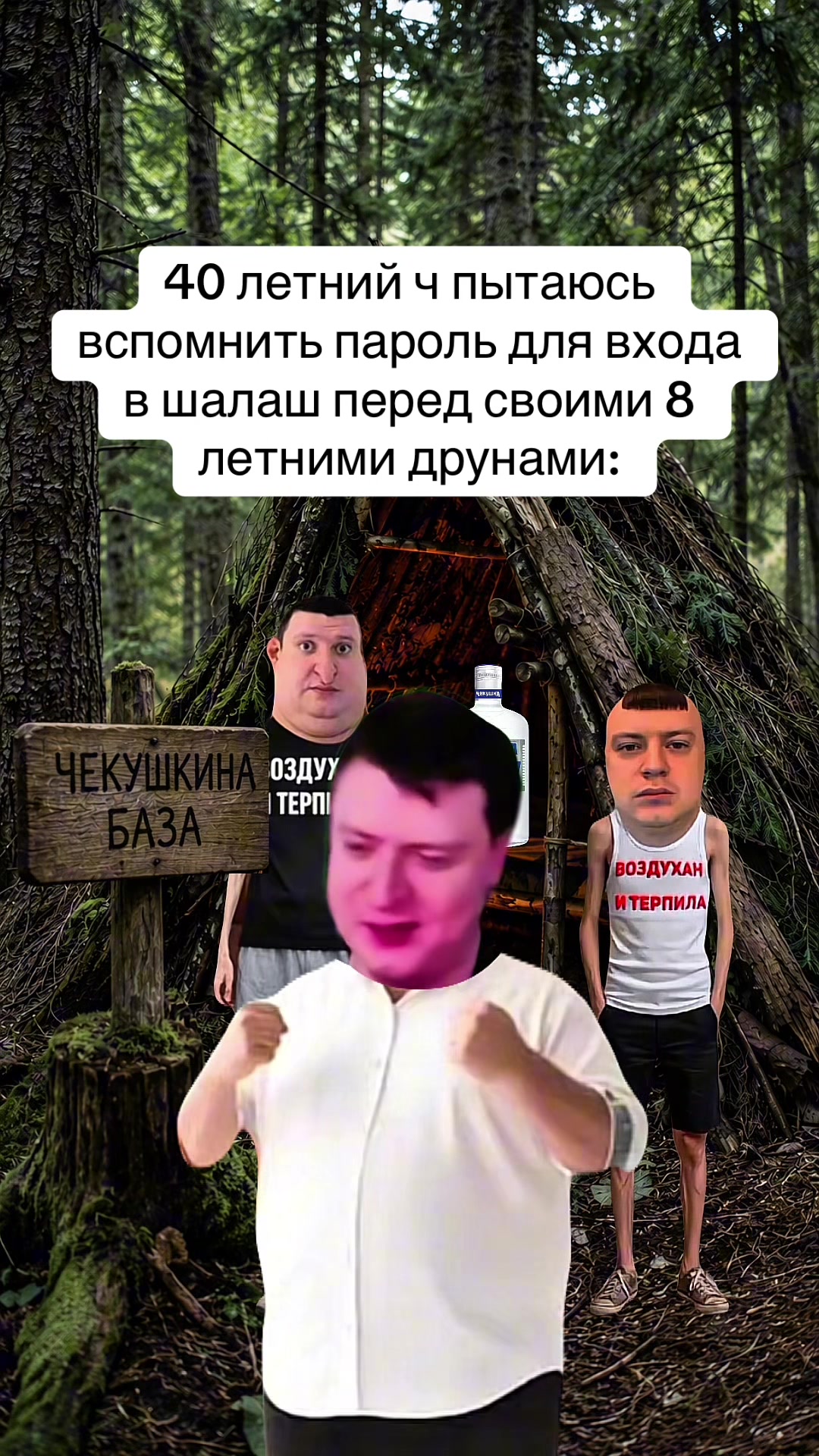 @Мем Станция