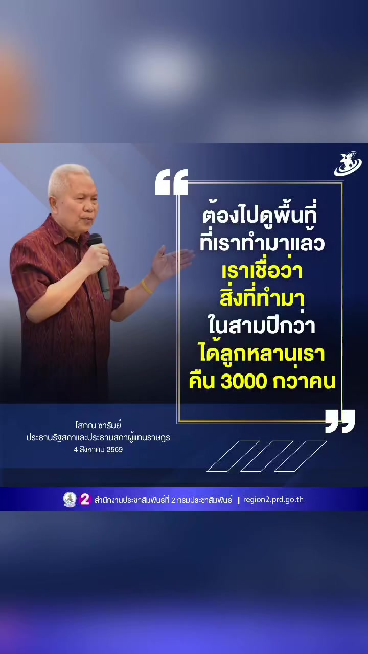 @ลาบขม ต้มแซ่บ
