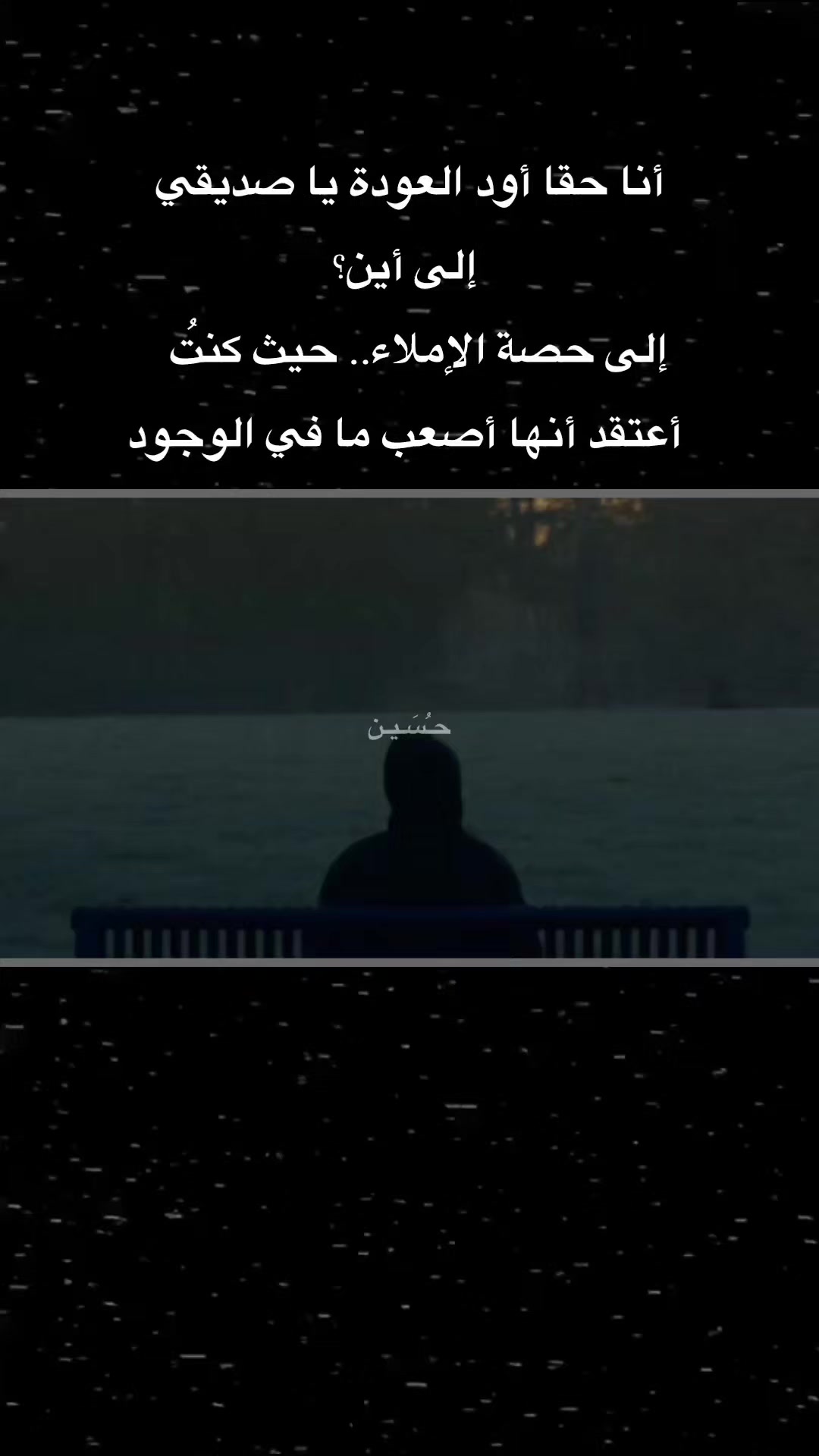 @حـُسَـيـن [ ١٤٤٧هـ .